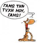 Ανέκδοτο με παπάκια