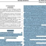 Συνέχεια της τρίτης επιστολής Βαξεβάνη προς Βενιζέλο