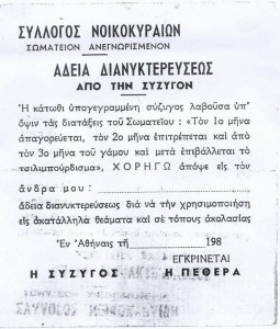 adeia dianikterevsis