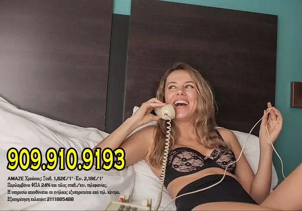 tilefoniko-sex-patra