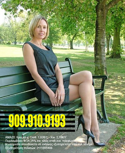 τηλέφωνα σεξ tilefona-sex