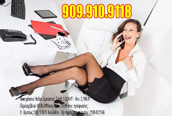 Ερωτικό chat erotiko-chat